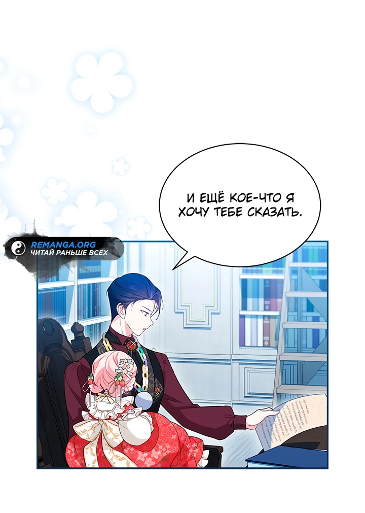 Манга Почему вы так любите отшивать людей? - Глава 16 Страница 1