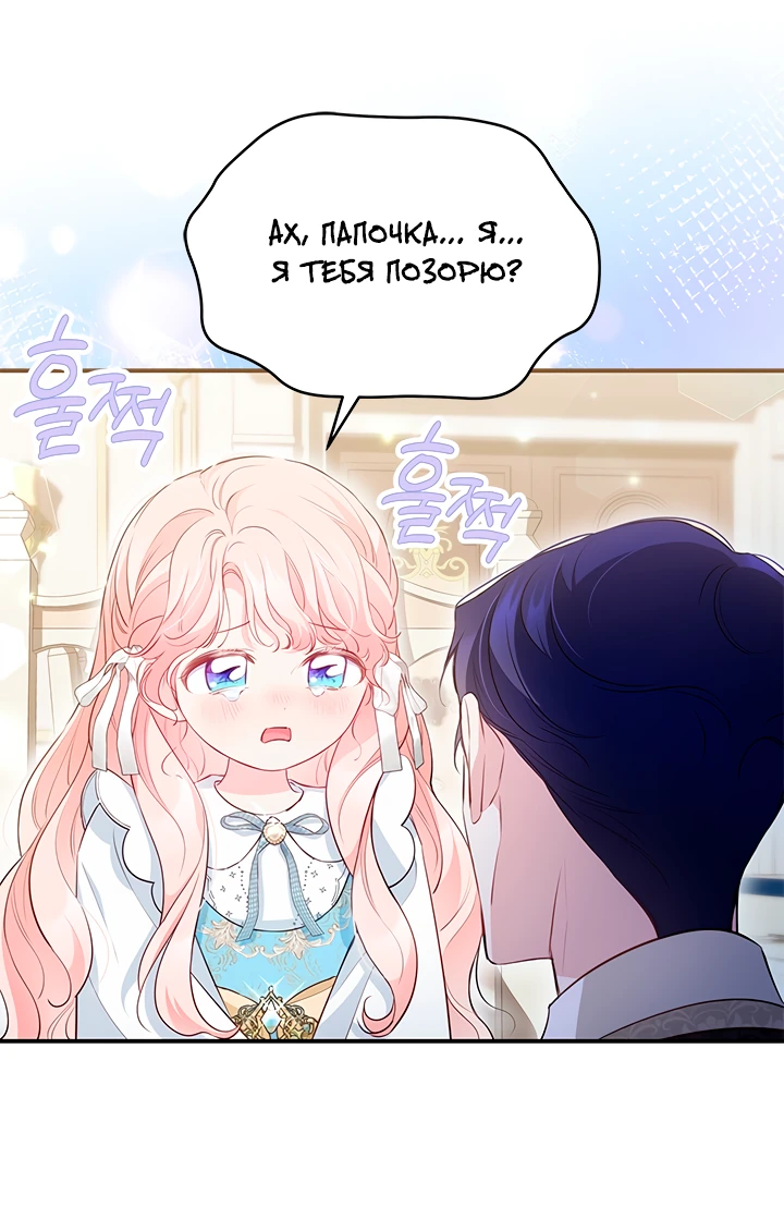 Манга Почему вы так любите отшивать людей? - Глава 16 Страница 46