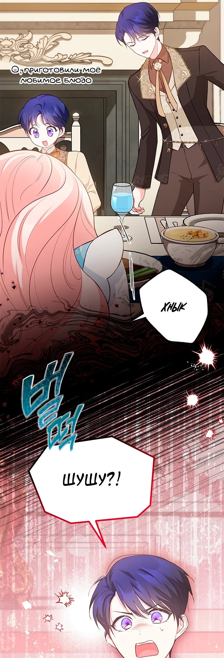 Манга Почему вы так любите отшивать людей? - Глава 16 Страница 41