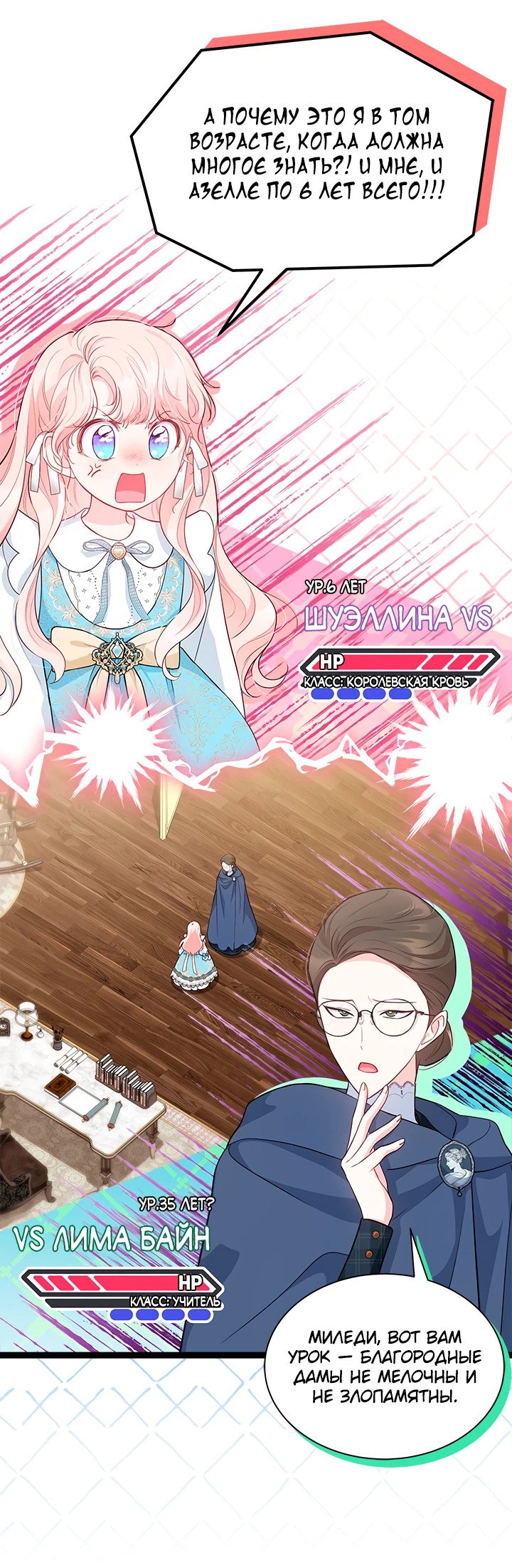 Манга Почему вы так любите отшивать людей? - Глава 16 Страница 36