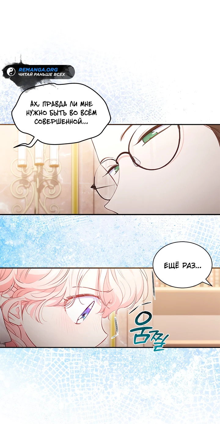 Манга Почему вы так любите отшивать людей? - Глава 16 Страница 24