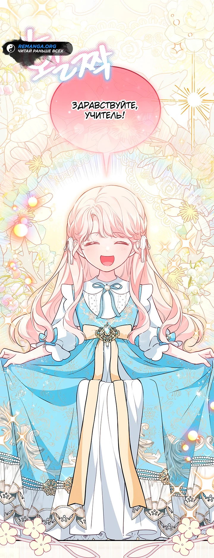 Манга Почему вы так любите отшивать людей? - Глава 16 Страница 14