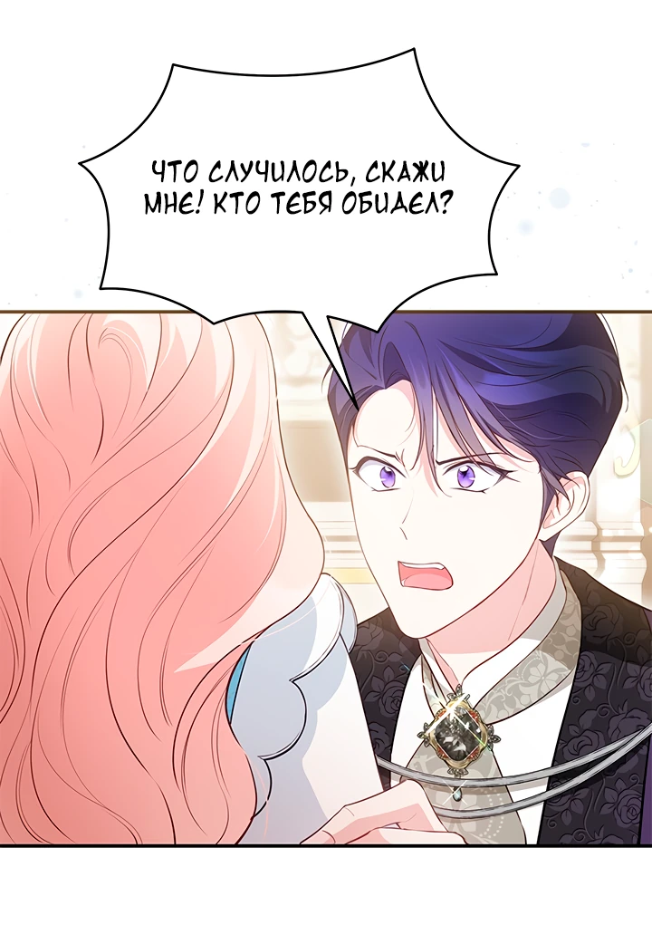 Манга Почему вы так любите отшивать людей? - Глава 16 Страница 45
