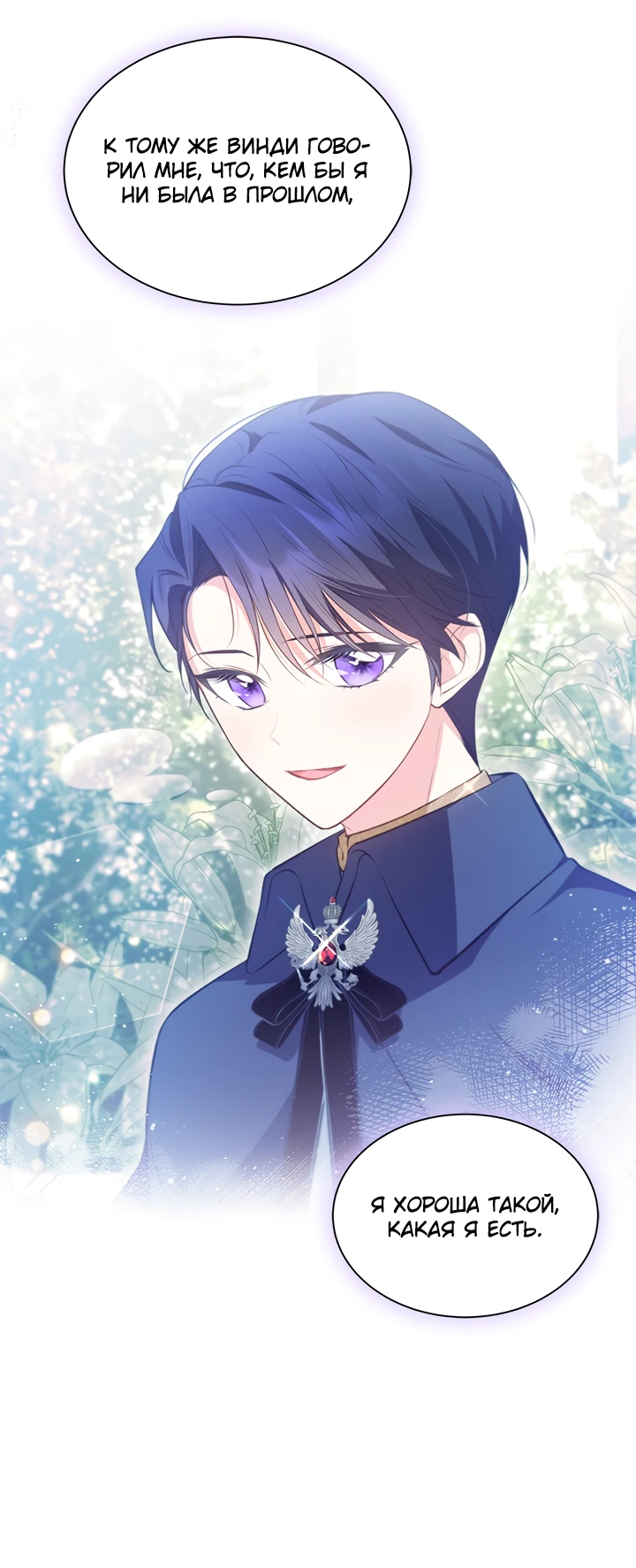 Манга Почему вы так любите отшивать людей? - Глава 16 Страница 28