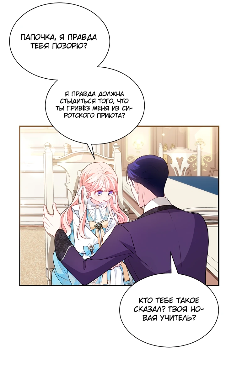 Манга Почему вы так любите отшивать людей? - Глава 16 Страница 49