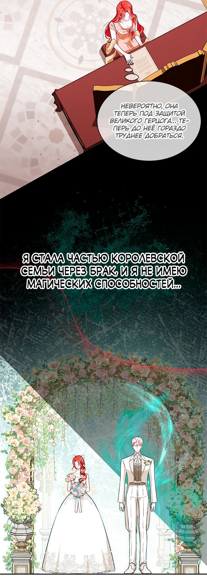 Манга Почему вы так любите отшивать людей? - Глава 16 Страница 8