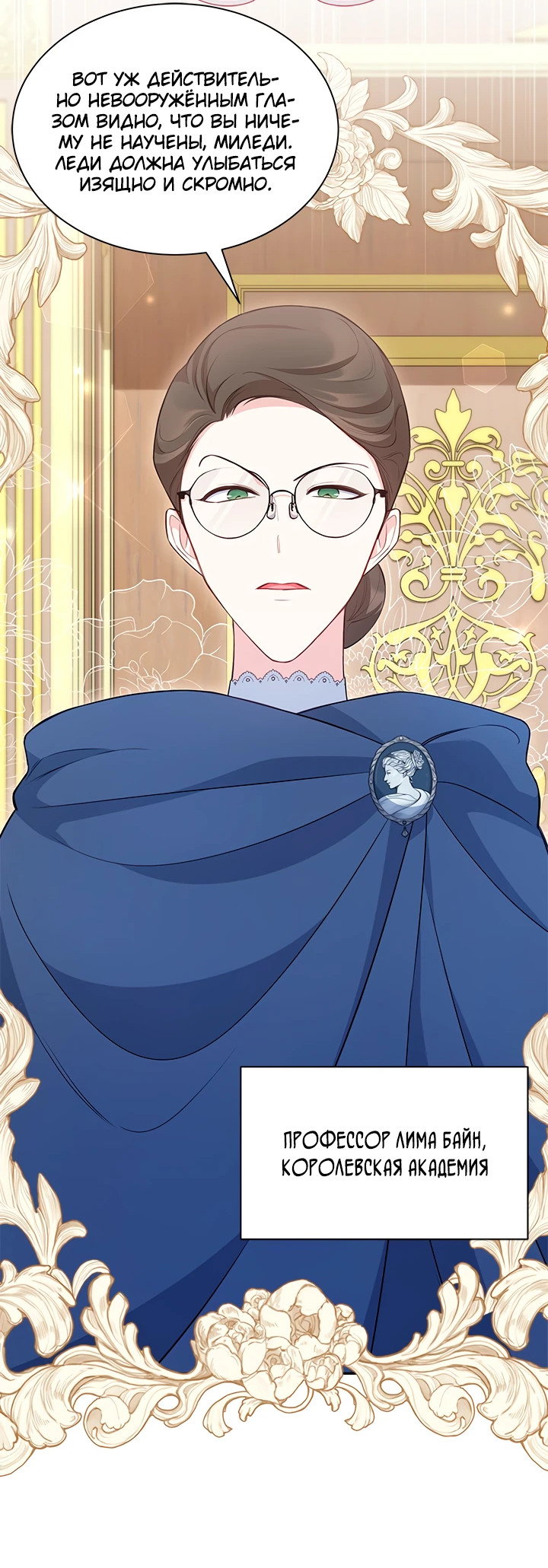 Манга Почему вы так любите отшивать людей? - Глава 16 Страница 15