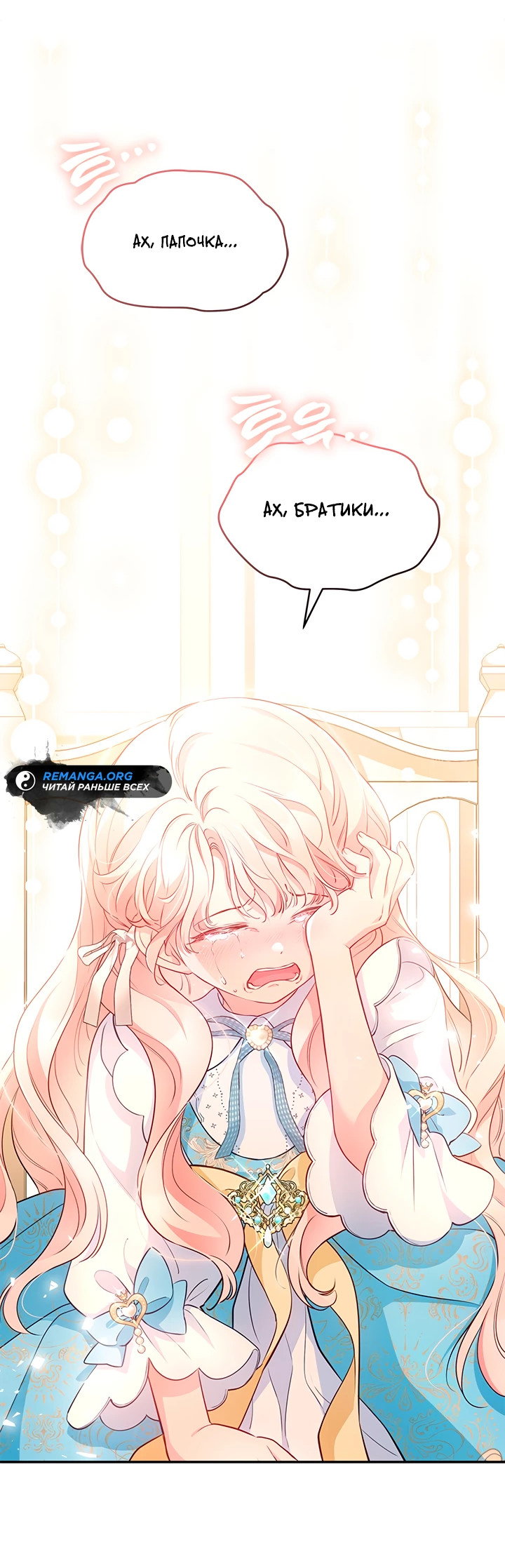 Манга Почему вы так любите отшивать людей? - Глава 16 Страница 43