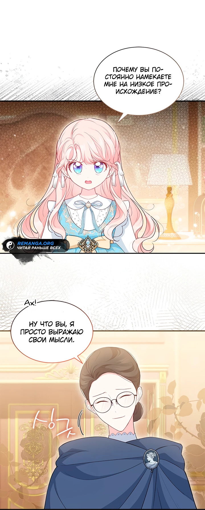 Манга Почему вы так любите отшивать людей? - Глава 16 Страница 38