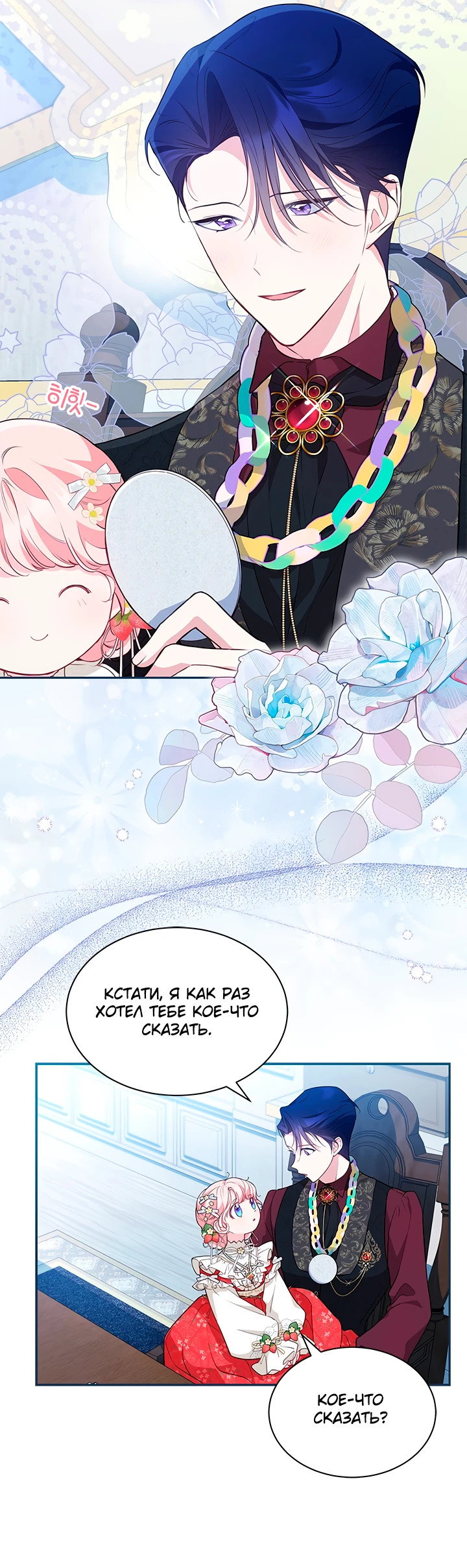 Манга Почему вы так любите отшивать людей? - Глава 15 Страница 39