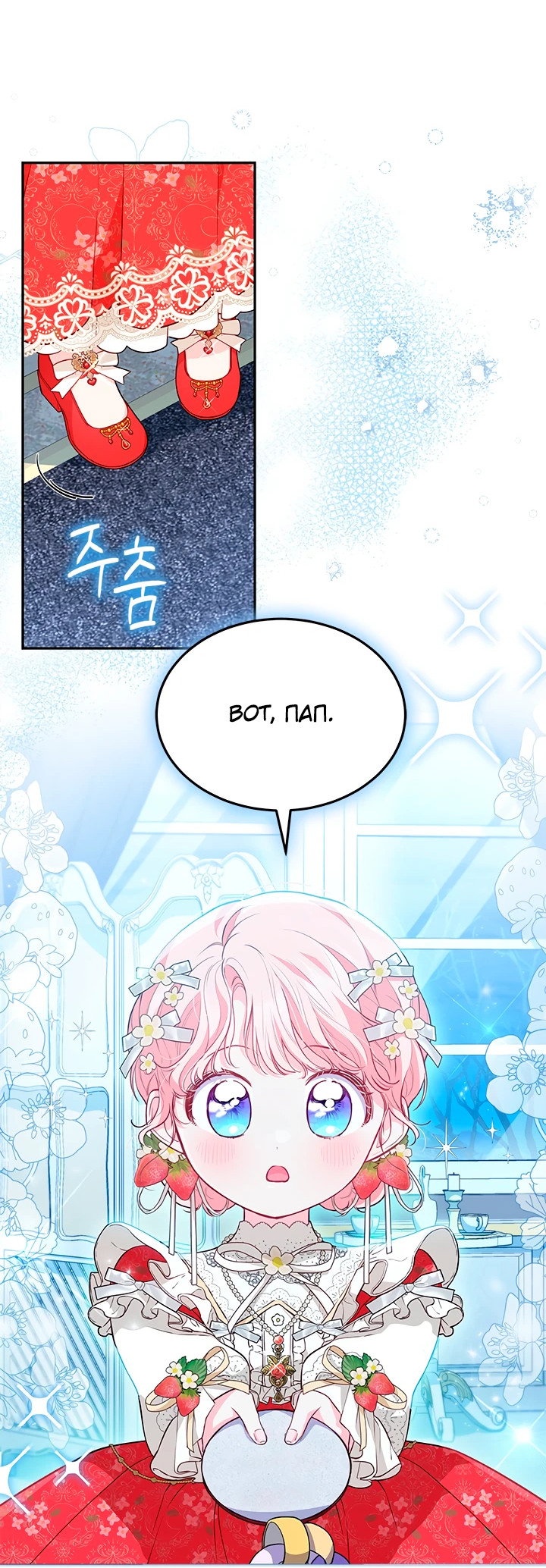 Манга Почему вы так любите отшивать людей? - Глава 15 Страница 33