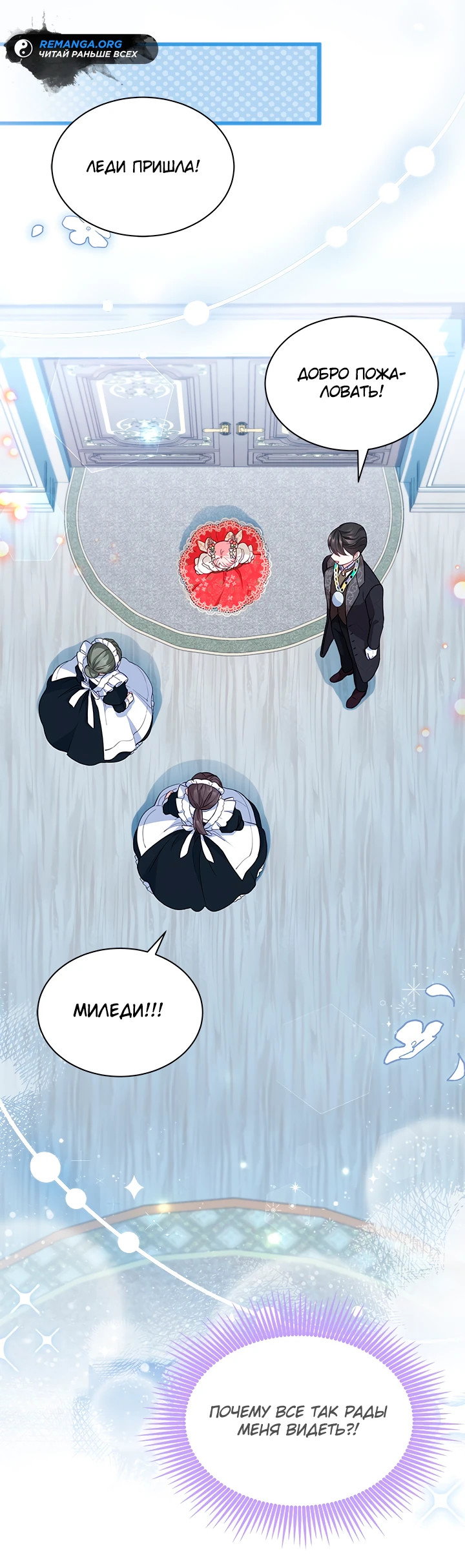 Манга Почему вы так любите отшивать людей? - Глава 15 Страница 29