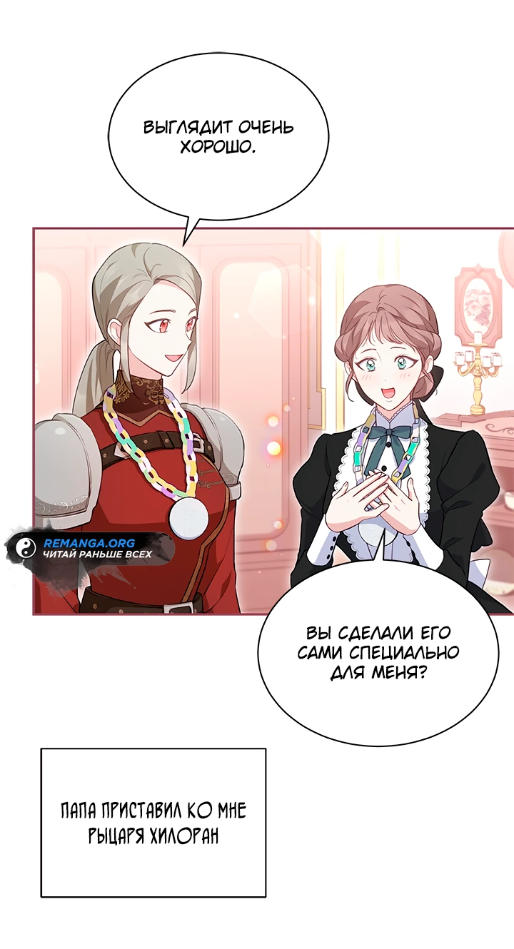 Манга Почему вы так любите отшивать людей? - Глава 15 Страница 4