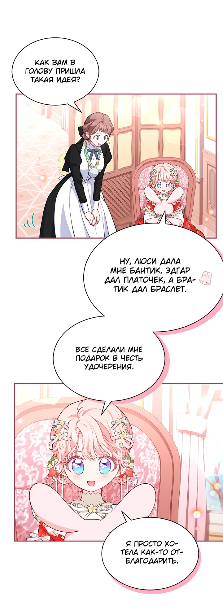 Манга Почему вы так любите отшивать людей? - Глава 15 Страница 6