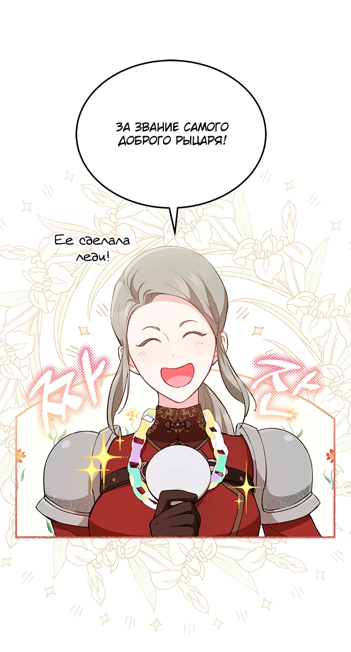 Манга Почему вы так любите отшивать людей? - Глава 15 Страница 18