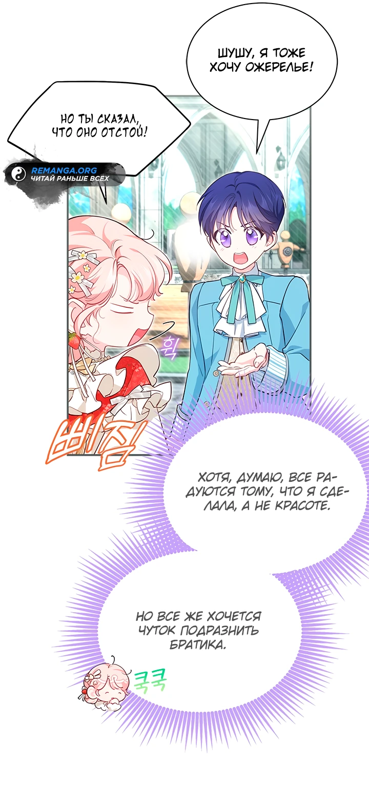 Манга Почему вы так любите отшивать людей? - Глава 15 Страница 24