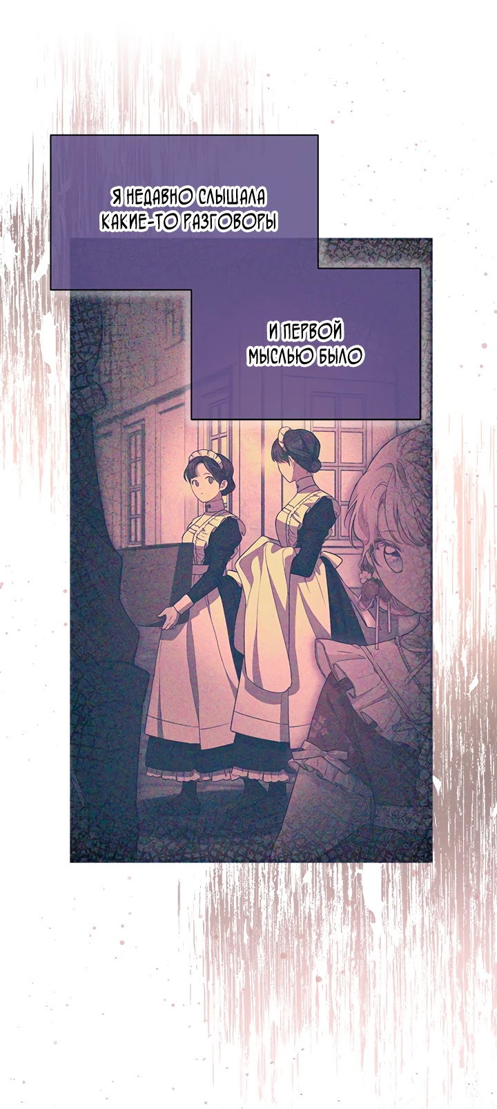 Манга Почему вы так любите отшивать людей? - Глава 15 Страница 43