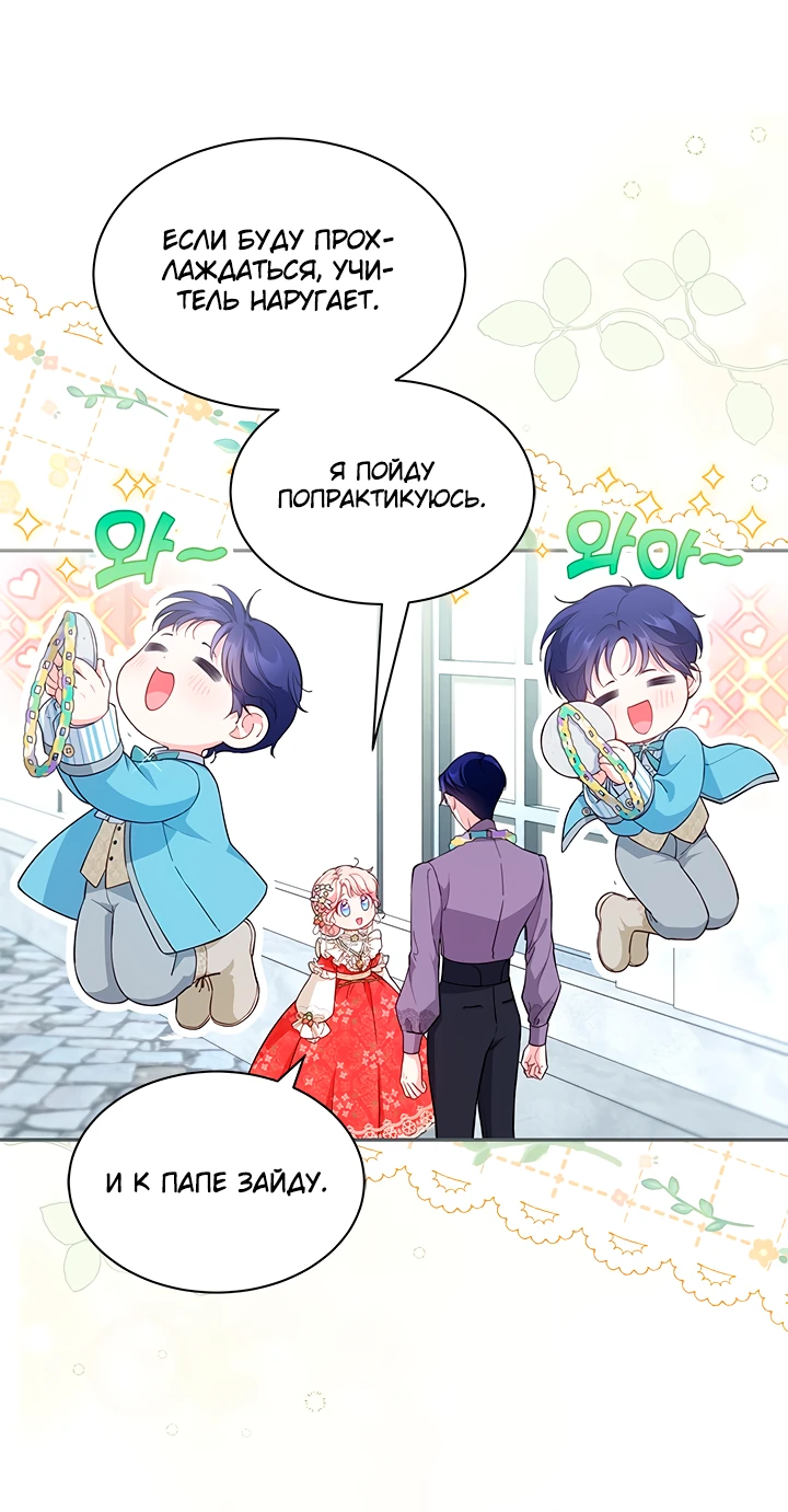 Манга Почему вы так любите отшивать людей? - Глава 15 Страница 27