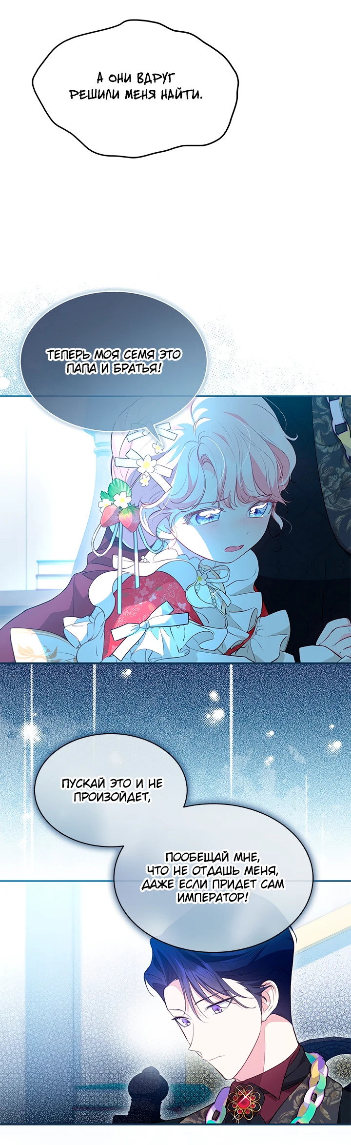 Манга Почему вы так любите отшивать людей? - Глава 15 Страница 48