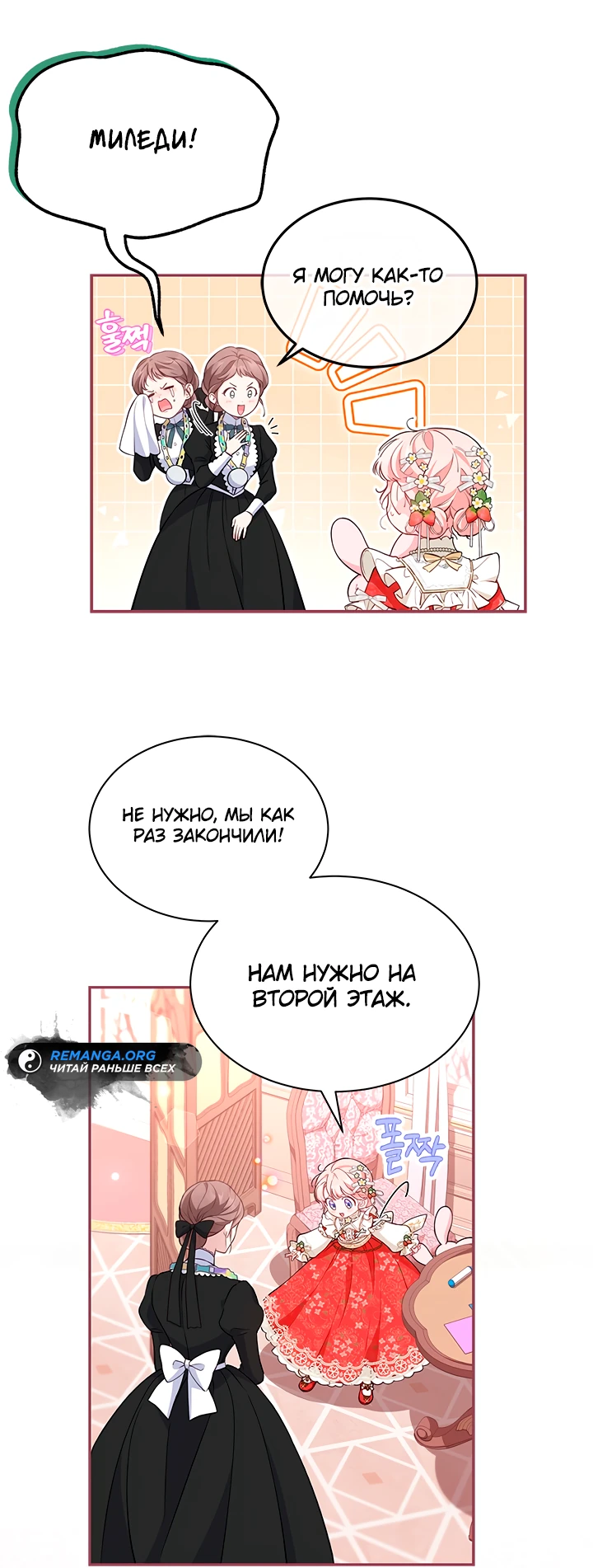 Манга Почему вы так любите отшивать людей? - Глава 15 Страница 7