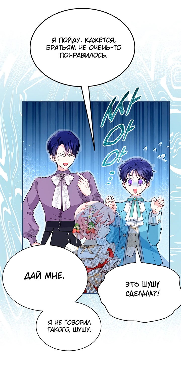 Манга Почему вы так любите отшивать людей? - Глава 15 Страница 19