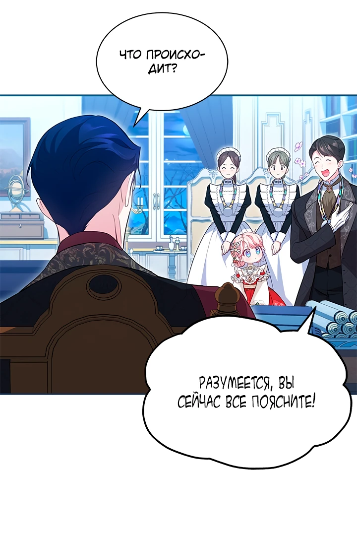 Манга Почему вы так любите отшивать людей? - Глава 15 Страница 30