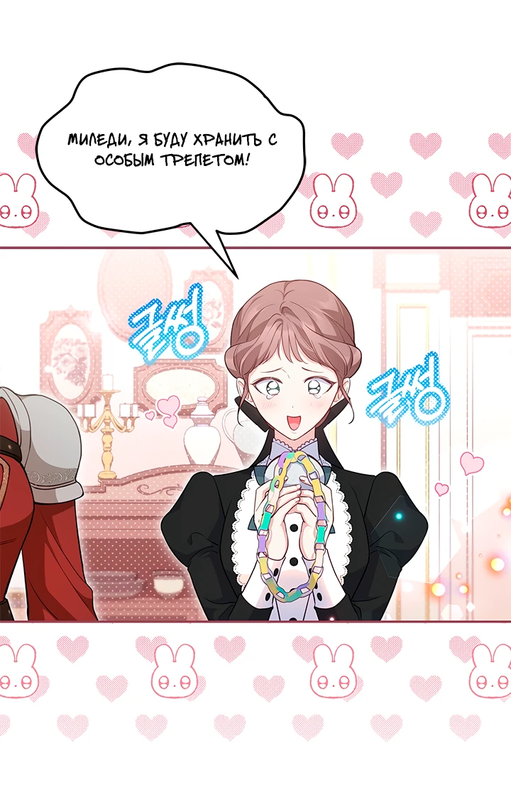 Манга Почему вы так любите отшивать людей? - Глава 15 Страница 3