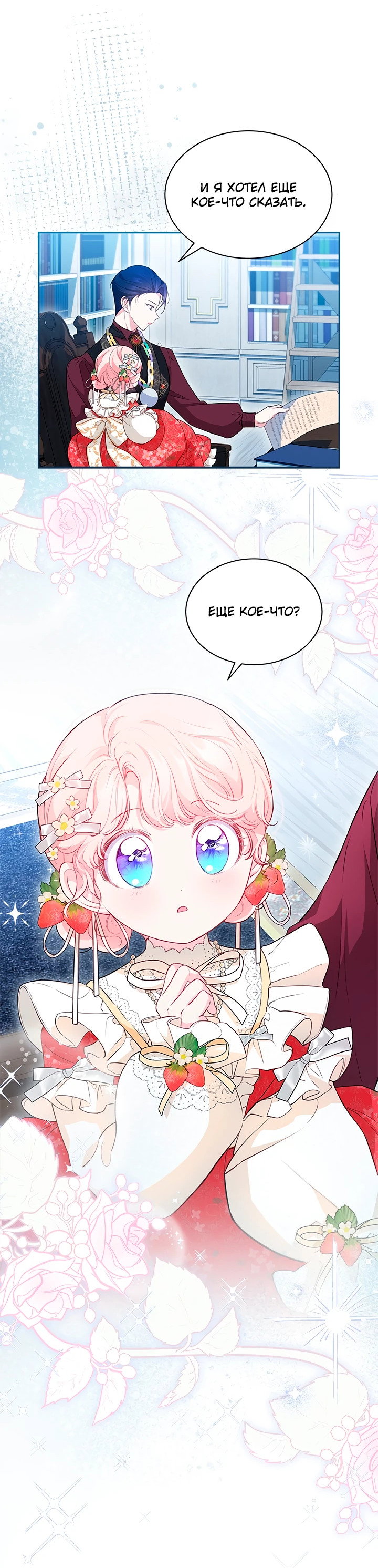 Манга Почему вы так любите отшивать людей? - Глава 15 Страница 50