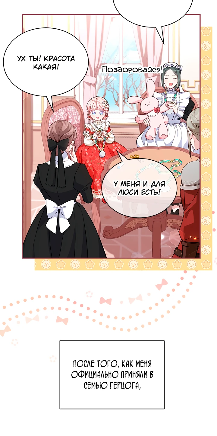 Манга Почему вы так любите отшивать людей? - Глава 15 Страница 2