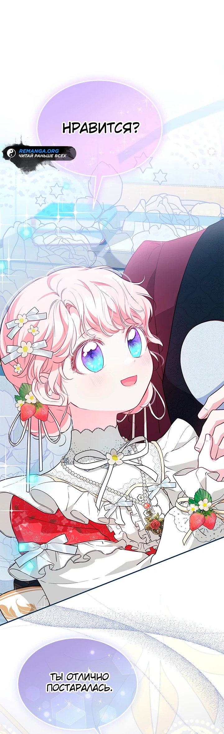 Манга Почему вы так любите отшивать людей? - Глава 15 Страница 38