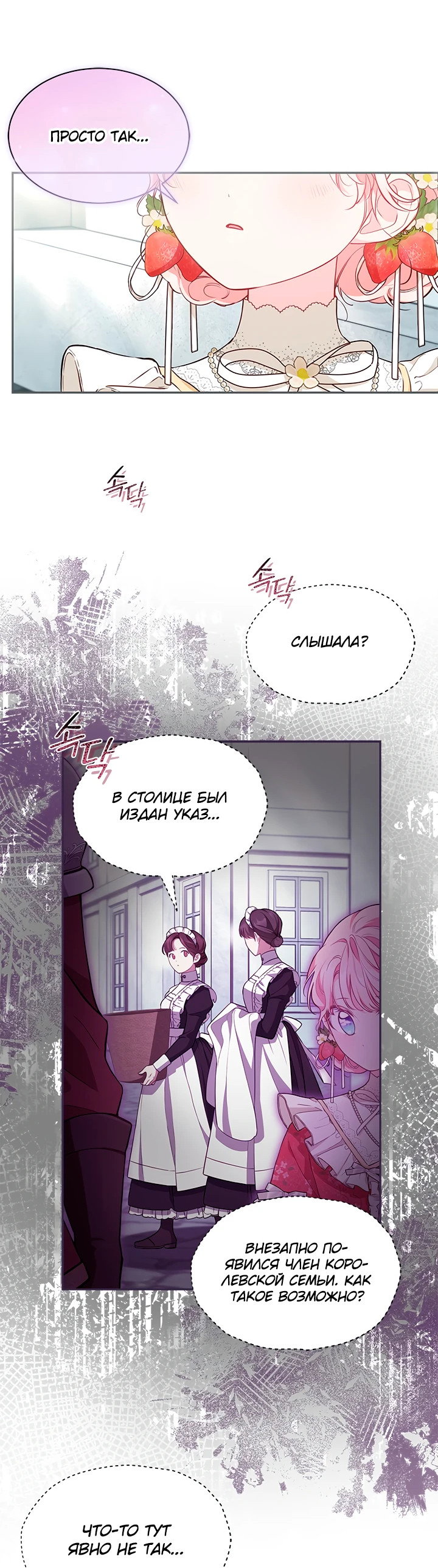 Манга Почему вы так любите отшивать людей? - Глава 15 Страница 13