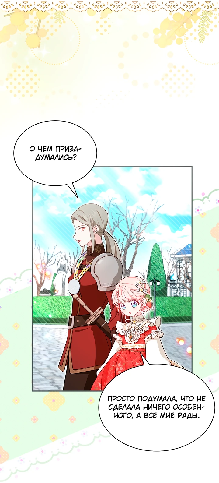 Манга Почему вы так любите отшивать людей? - Глава 15 Страница 11