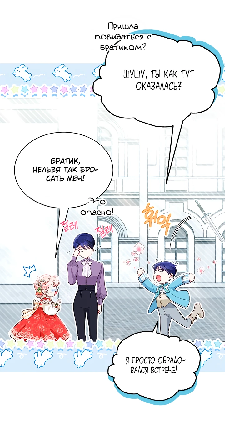 Манга Почему вы так любите отшивать людей? - Глава 15 Страница 16