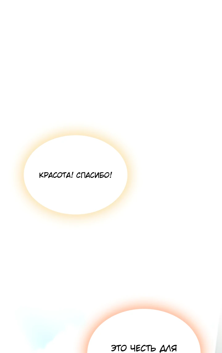 Манга Почему вы так любите отшивать людей? - Глава 15 Страница 9