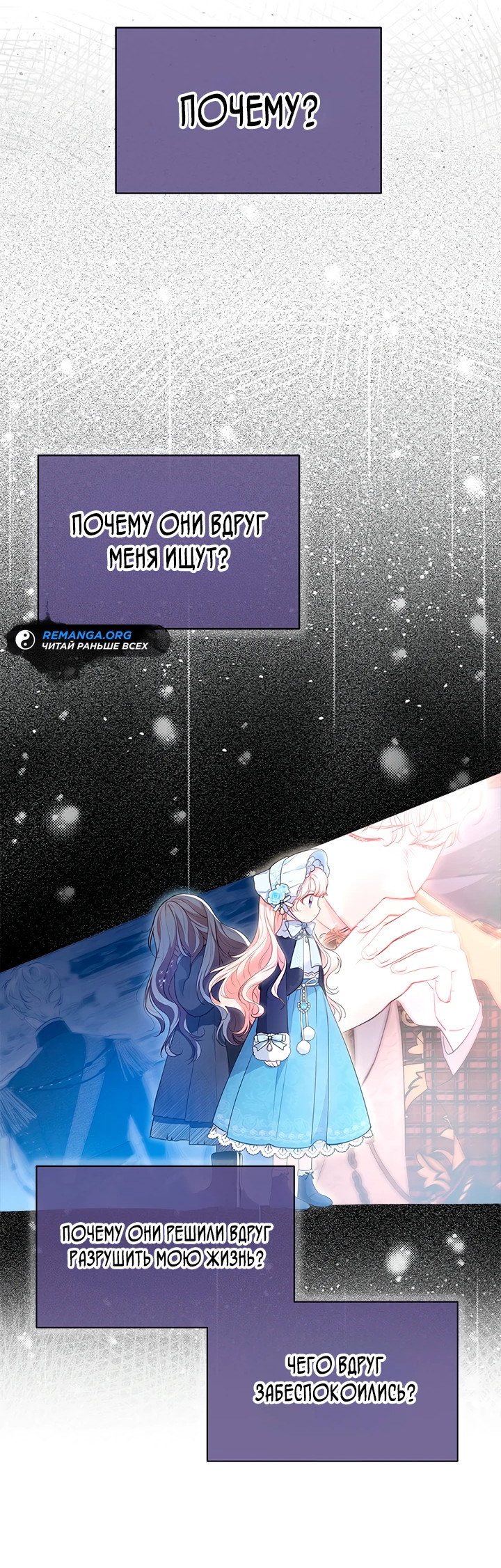 Манга Почему вы так любите отшивать людей? - Глава 15 Страница 44