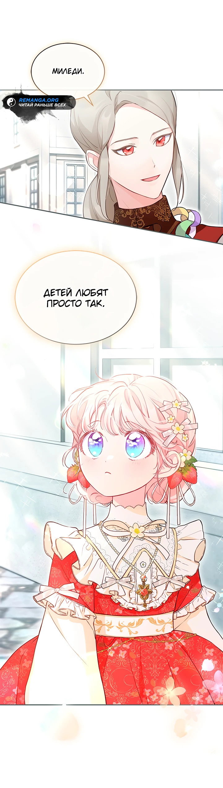 Манга Почему вы так любите отшивать людей? - Глава 15 Страница 12