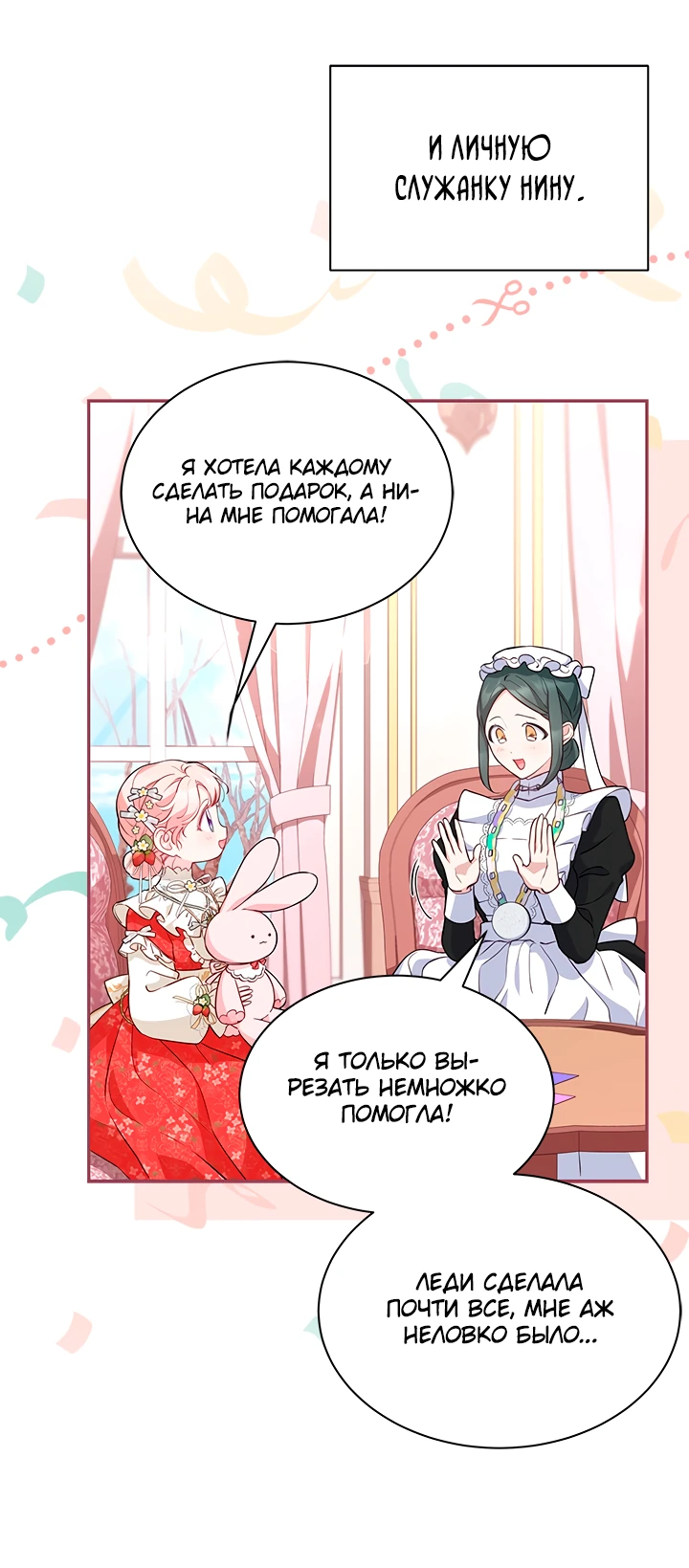 Манга Почему вы так любите отшивать людей? - Глава 15 Страница 5