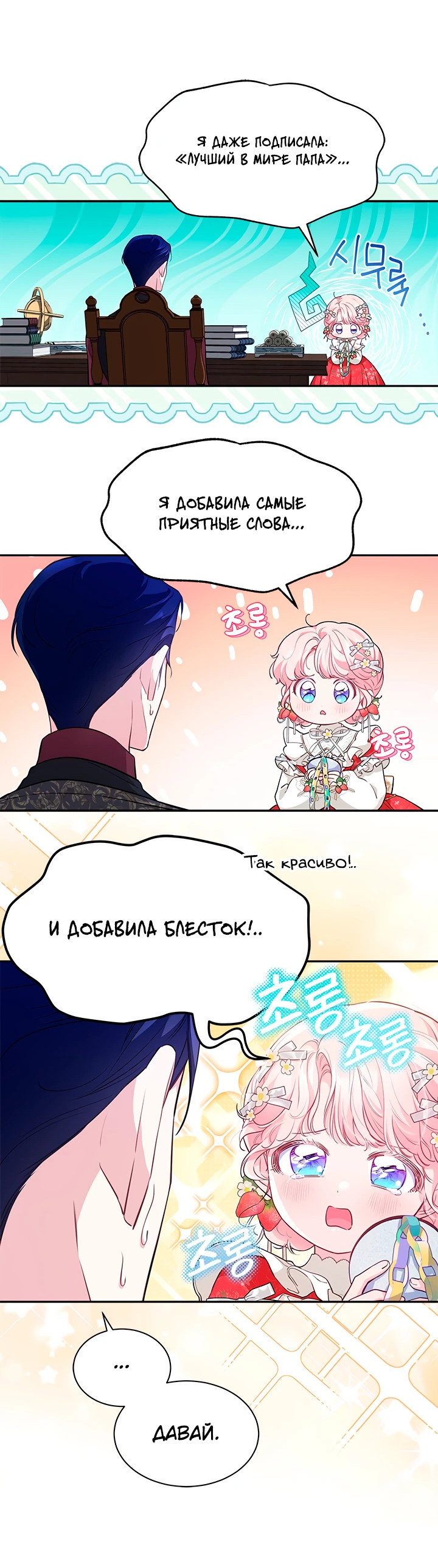 Манга Почему вы так любите отшивать людей? - Глава 15 Страница 36