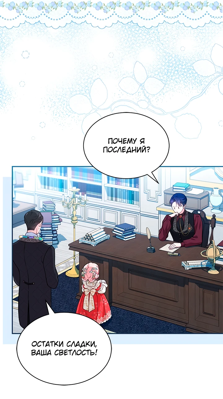 Манга Почему вы так любите отшивать людей? - Глава 15 Страница 34