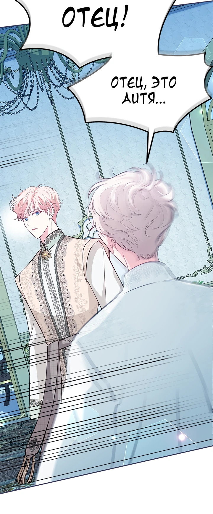 Манга Почему вы так любите отшивать людей? - Глава 14 Страница 29