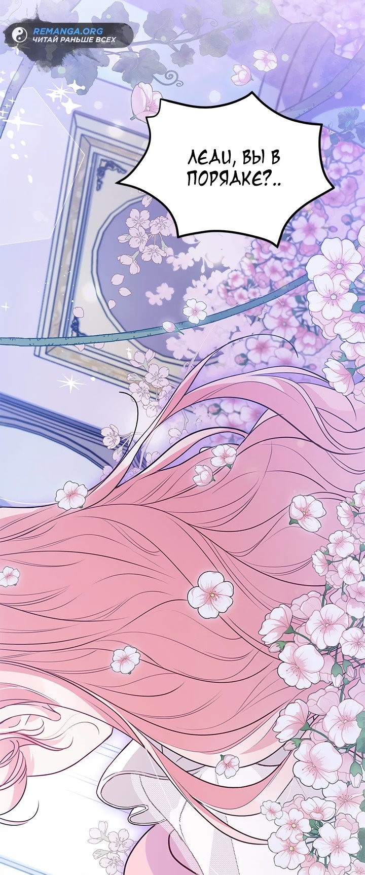 Манга Почему вы так любите отшивать людей? - Глава 14 Страница 41