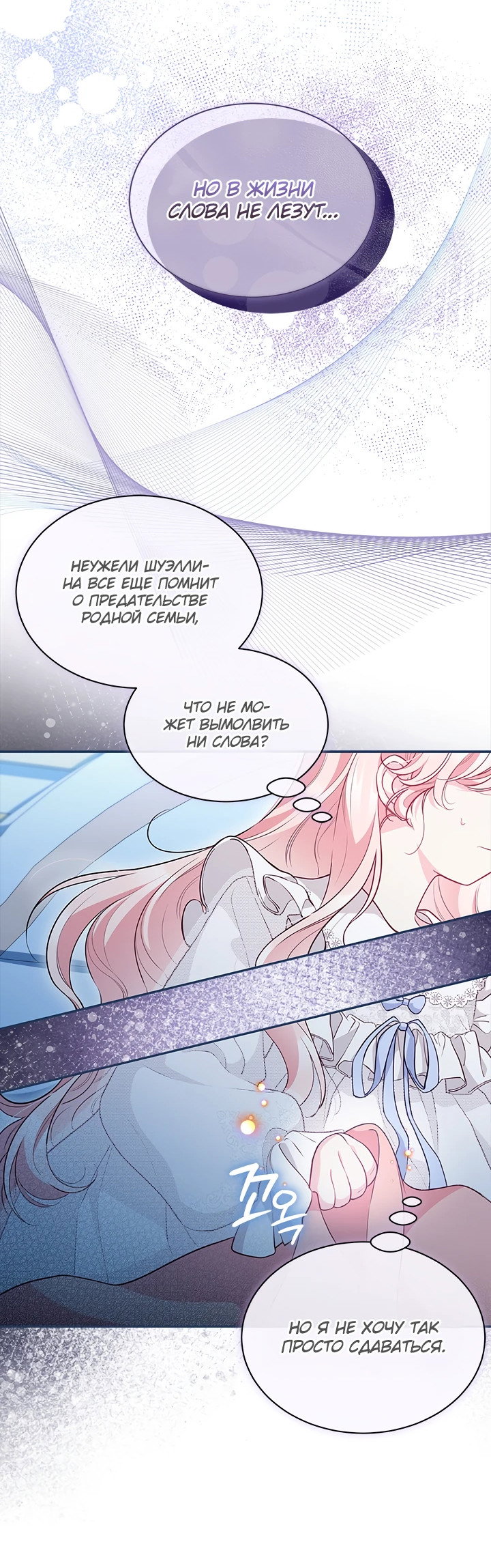 Манга Почему вы так любите отшивать людей? - Глава 14 Страница 8