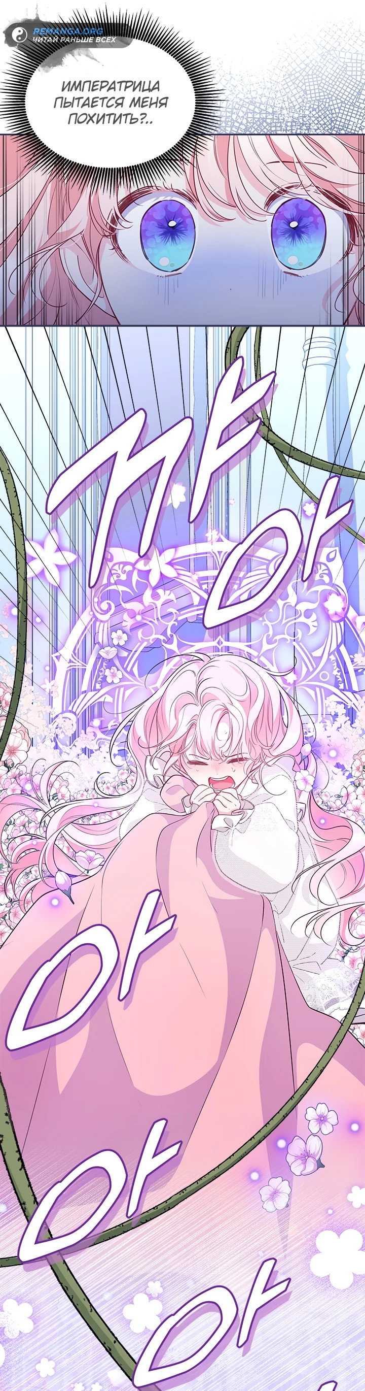 Манга Почему вы так любите отшивать людей? - Глава 14 Страница 23