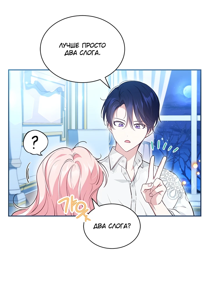 Манга Почему вы так любите отшивать людей? - Глава 14 Страница 6