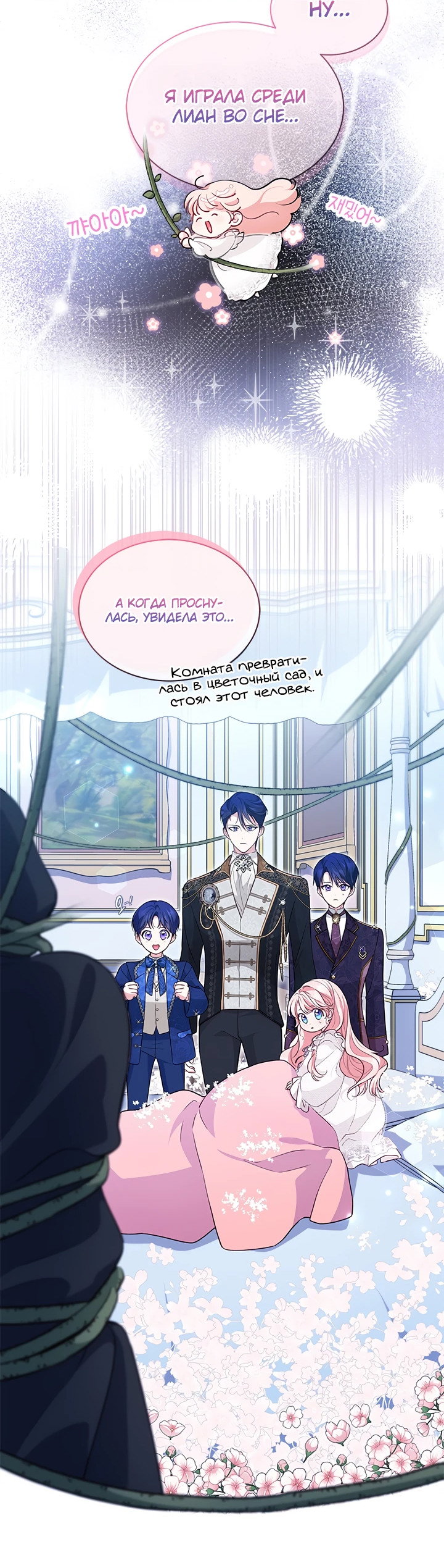 Манга Почему вы так любите отшивать людей? - Глава 14 Страница 48