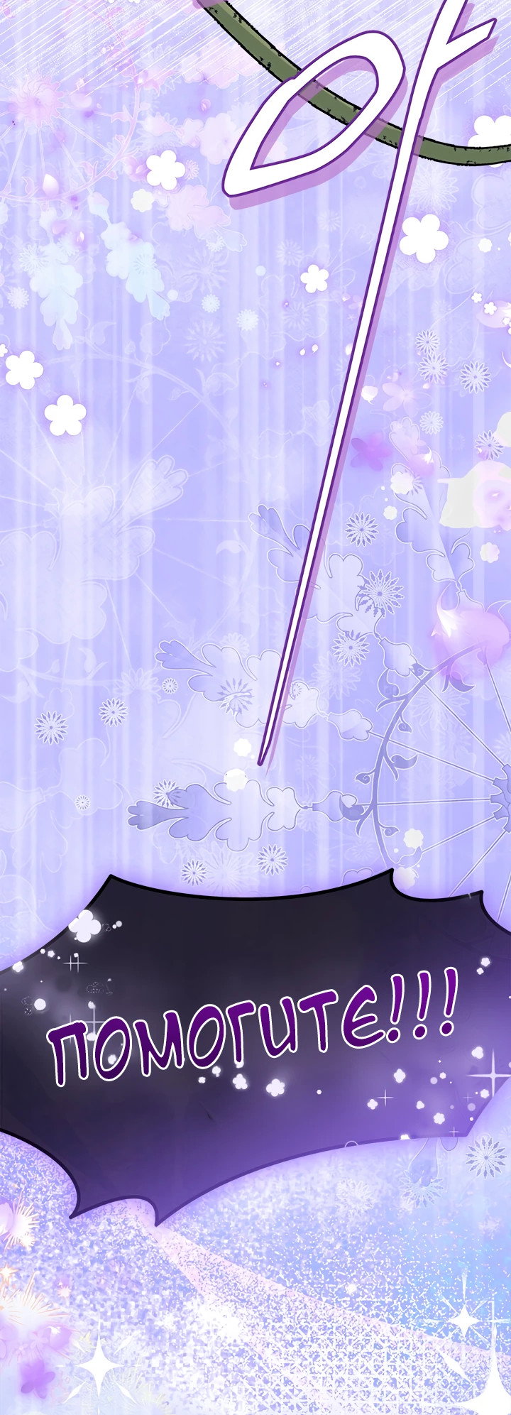 Манга Почему вы так любите отшивать людей? - Глава 14 Страница 24