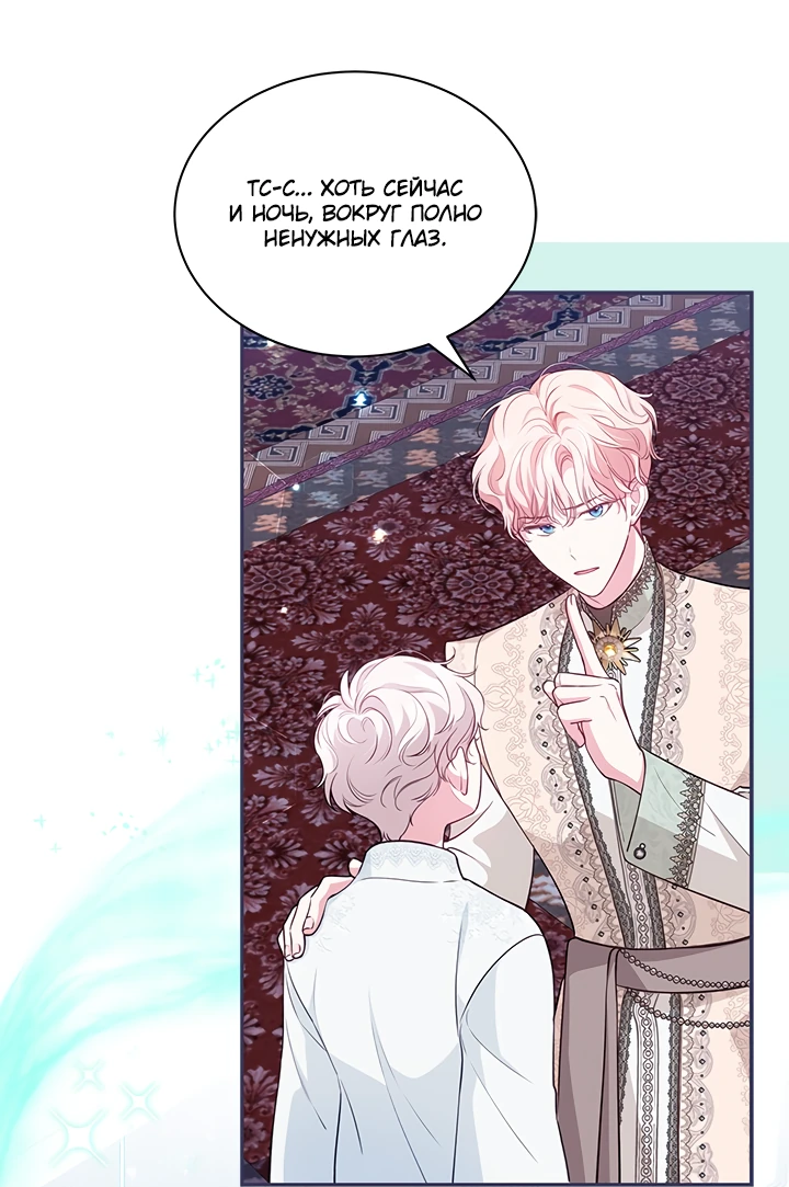 Манга Почему вы так любите отшивать людей? - Глава 14 Страница 30