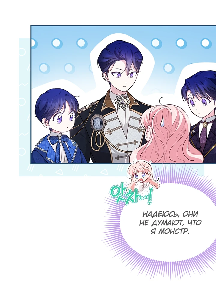 Манга Почему вы так любите отшивать людей? - Глава 14 Страница 49