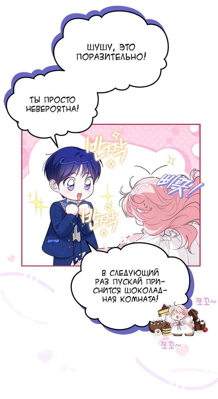 Манга Почему вы так любите отшивать людей? - Глава 14 Страница 50