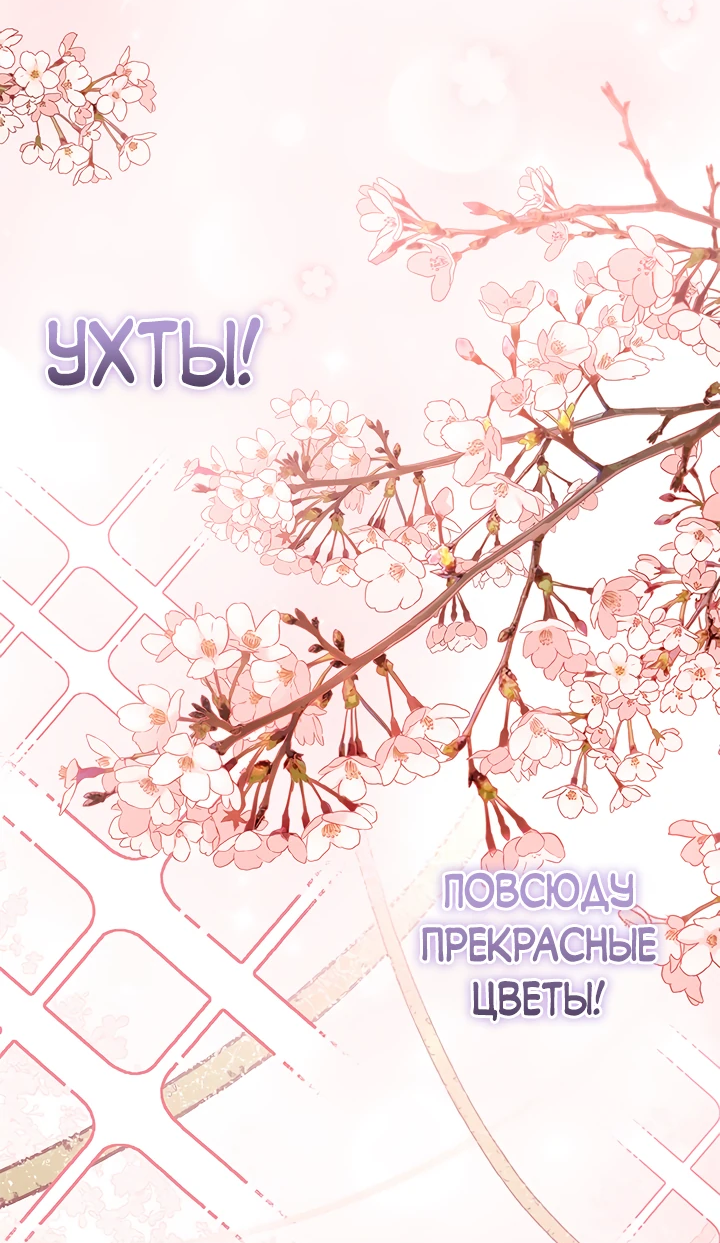 Манга Почему вы так любите отшивать людей? - Глава 14 Страница 17